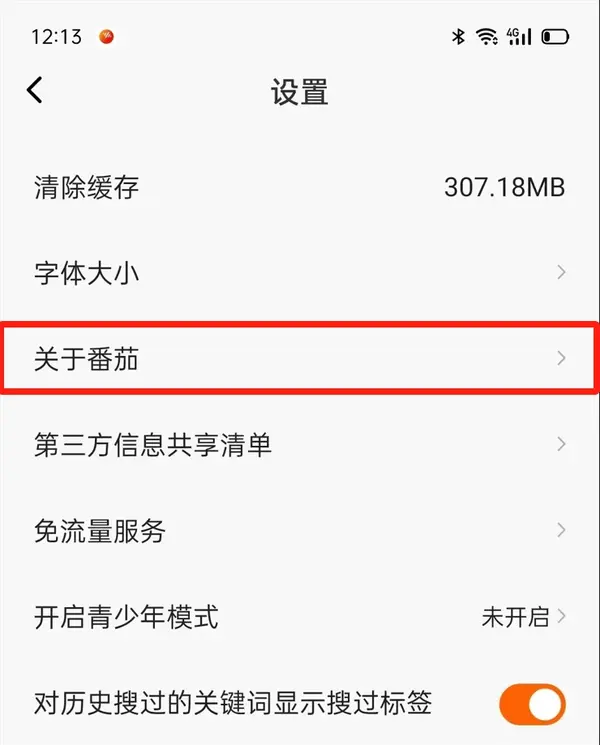 番茄畅听免费听小说有时间限制吗 番茄畅听免费听小说有时间限制吗