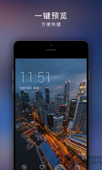 全景锁屏app