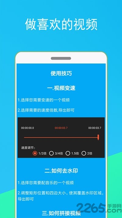 短视频剪辑器app