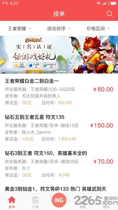 17代练平台app
