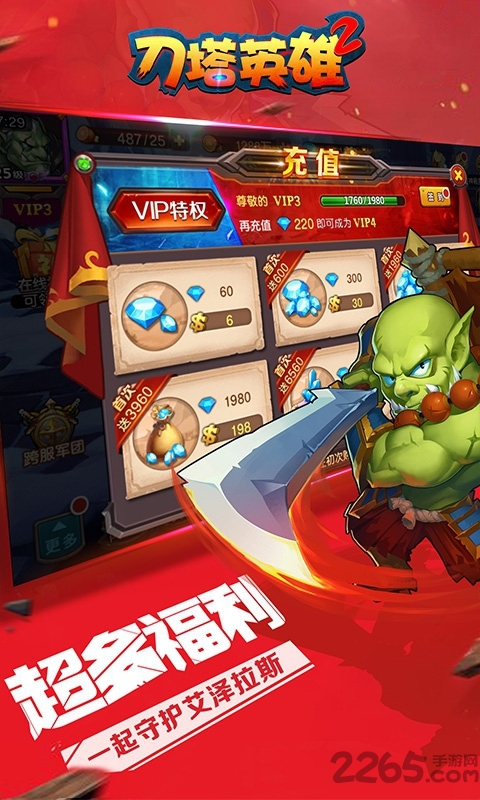 刀塔英雄2飞升版 刀塔英雄2游戏下载