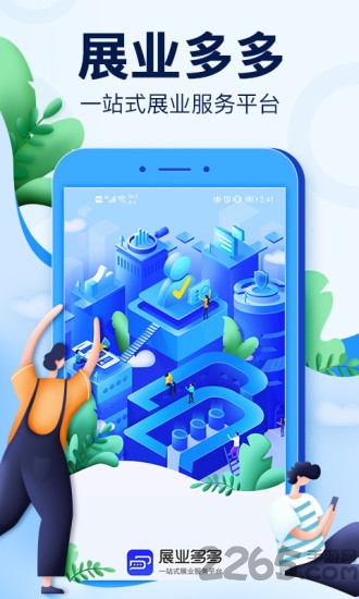 展业多多app 展业多多app下载