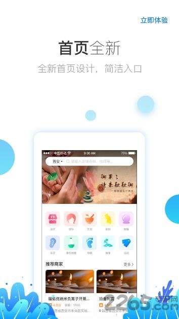 歇歇脚app 歇歇脚app下载