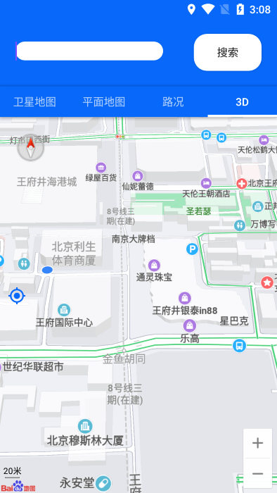 3D地球街景卫星导航app 3D地球街景卫星导航免费下载
