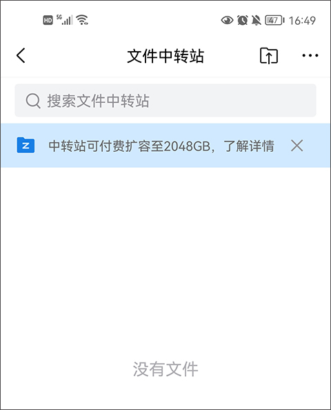 QQ邮箱中转站容量不足怎么办教程 QQ邮箱APP中转站容量不足怎么办教程