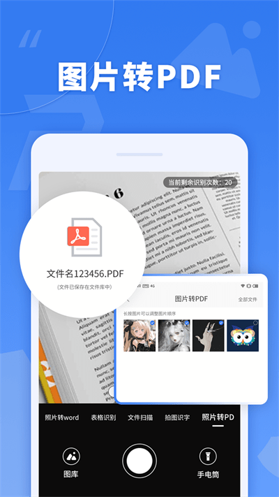 蘑菇pdf转换器app 蘑菇pdf转换器最新版下载