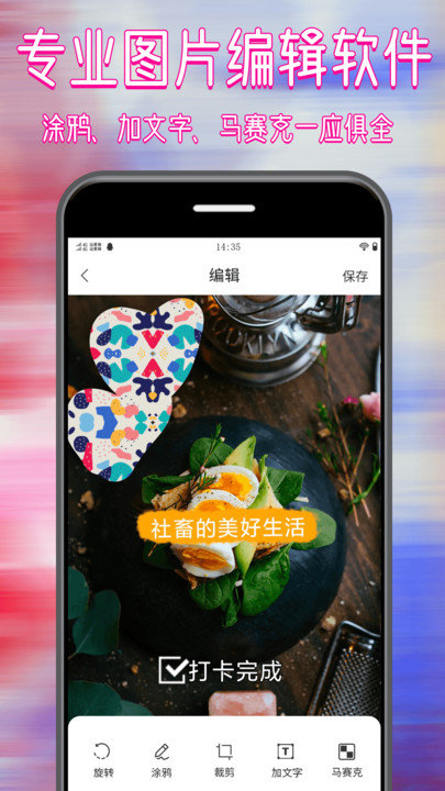 修图神器软件