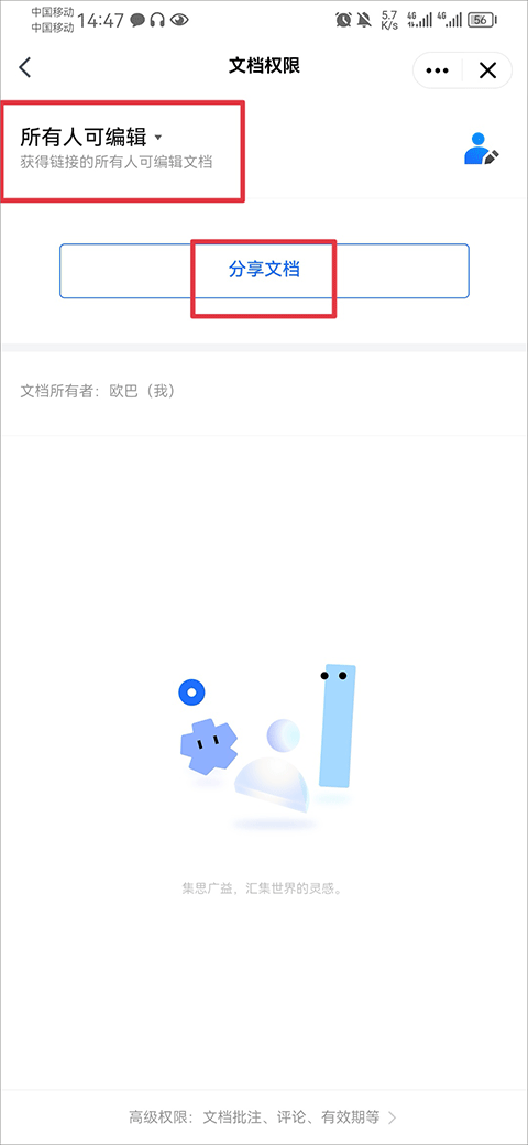 腾讯tim在线编辑文档 腾讯tim在线编辑文档