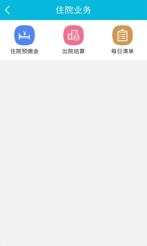 苏州中医医院手机版