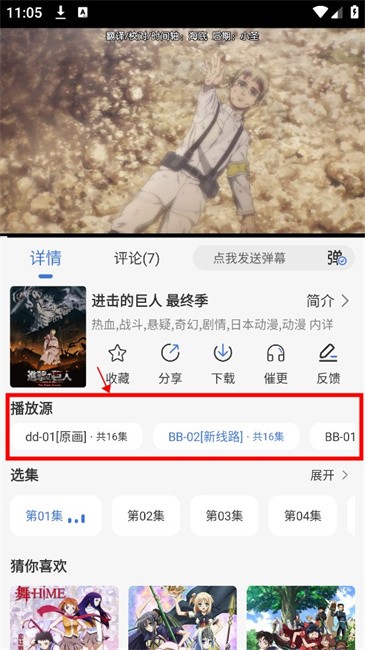 三号动漫二app