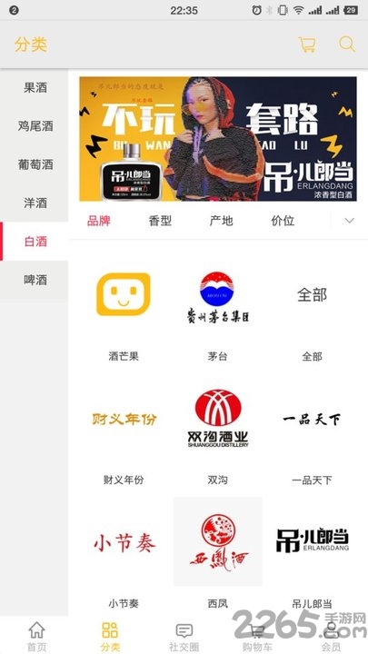 酒芒果app