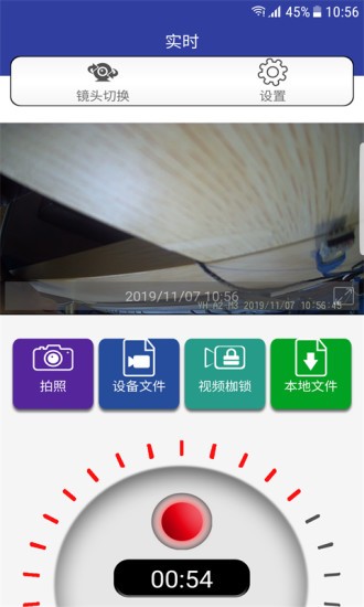 acuradvr app