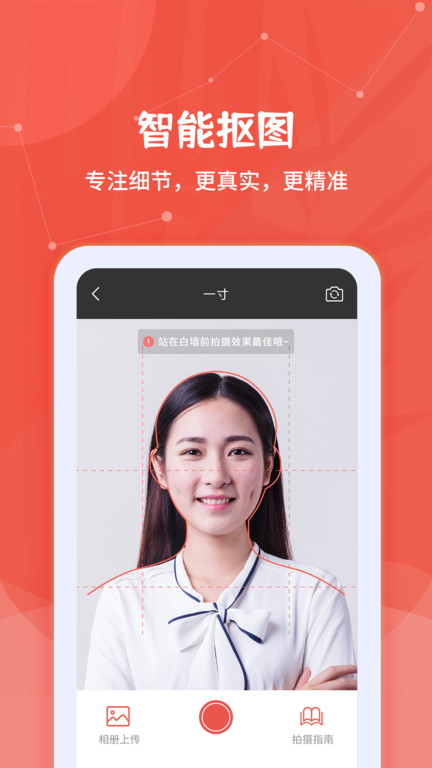 制作证件照大师软件