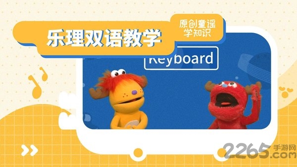 迷鹿音乐少儿钢琴软件