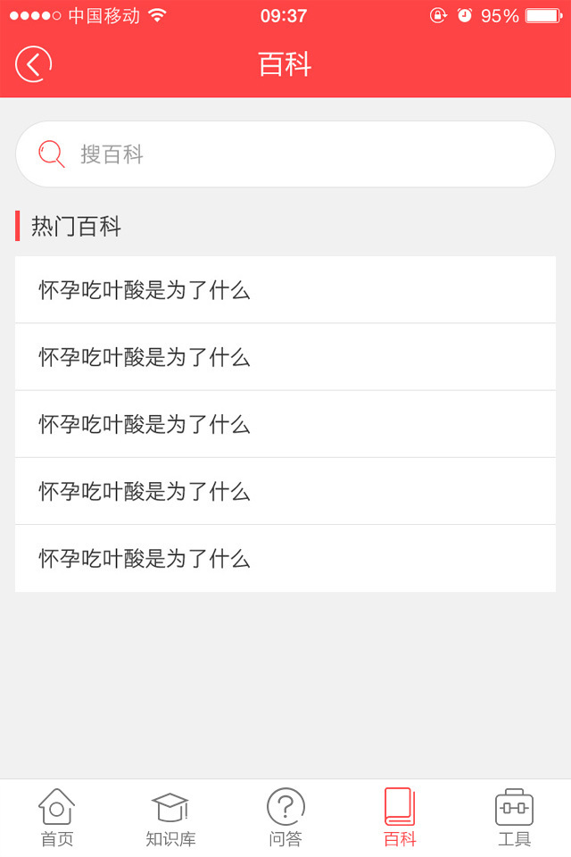怀孕预产期计算器最新版