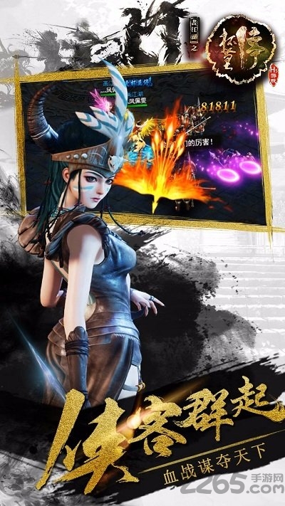 画江湖之杯莫停h5手游360版