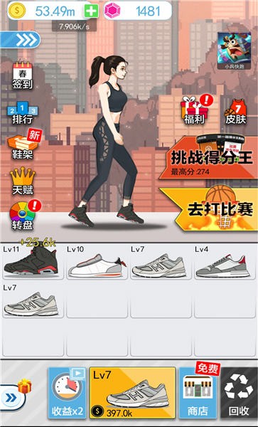 篮球奥利给手机版