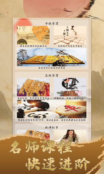 人人象棋软件