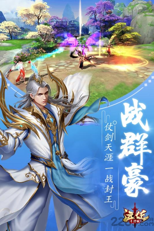 远征ol手游官方版 远征ol手机版下载