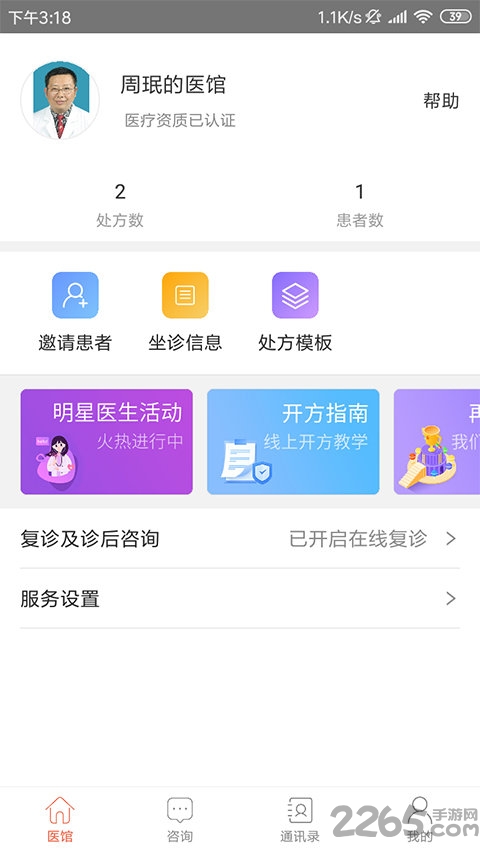 博一健康app 博一健康手机版