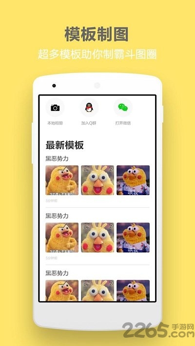 搞笑斗图大师手机版