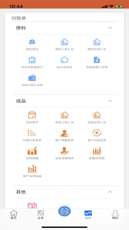 智慧饲料手机版 智慧饲料app下载