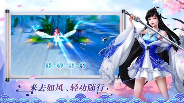 云端问仙手机版