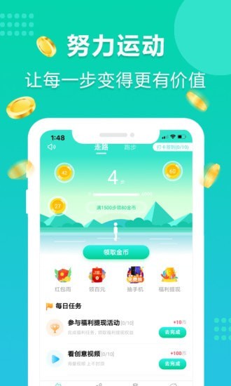 年糕爱走路app 年糕爱走路最新版下载