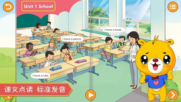 人教新起点小学英语手机版