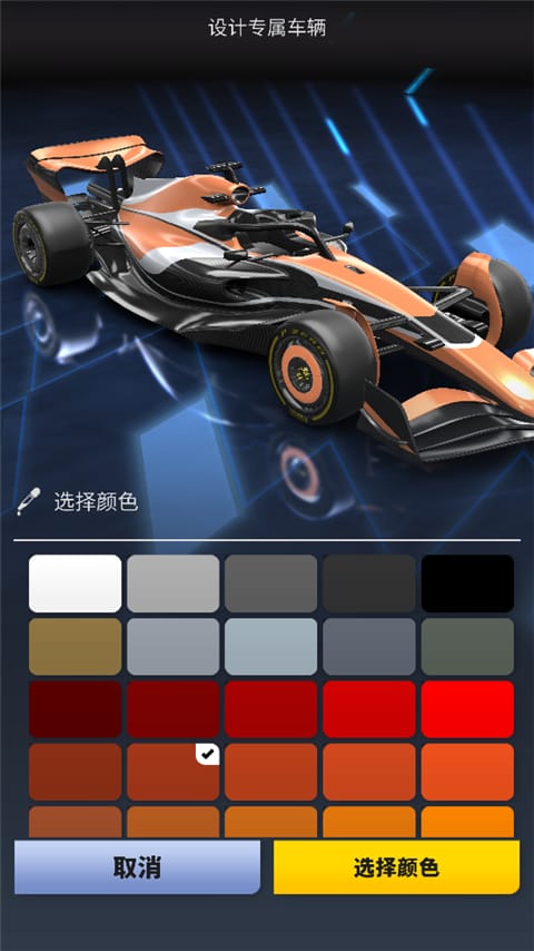 F1 赛车经理怎么改造赛车 F1 赛车经理赛车改造方法