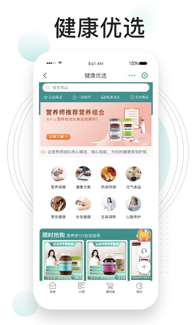 吃对了么软件 吃对了么手机客户端下载