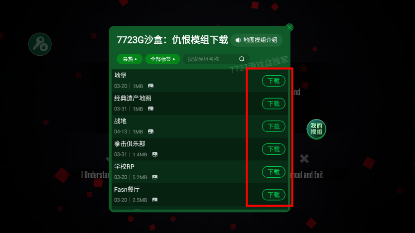 g沙盒仇恨内置菜单最新版教程 g沙盒仇恨内置菜单教程