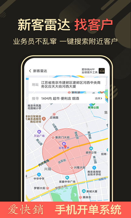 爱快销进销存软件 爱快销进销存官方版下载
