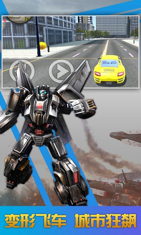 星际强袭机甲特工游戏