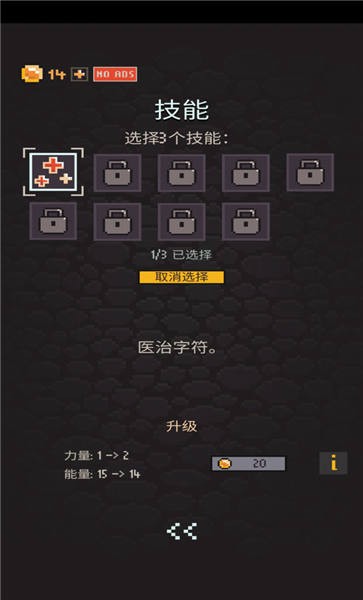 炼金术地牢免费版