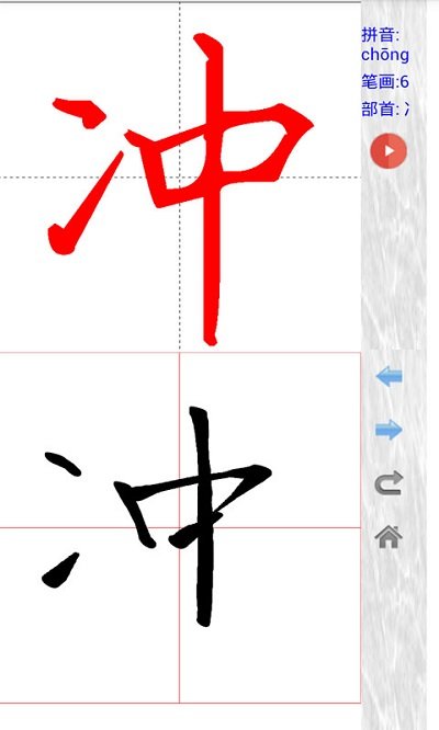 妙笔汉字书法历史版本