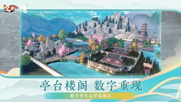 文都秘境文旅元宇宙官方下载
