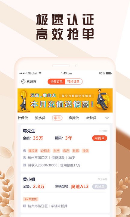 信贷客抢单app 信贷客抢单官方版