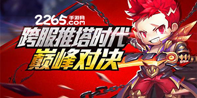 推塔游戏