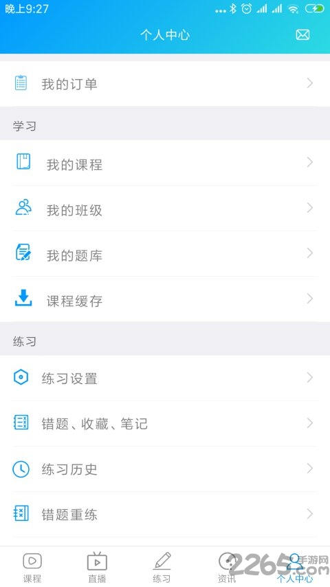 康复课堂手机版 康复课堂app下载
