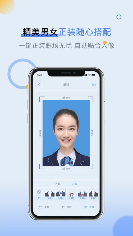 loox变装手机版