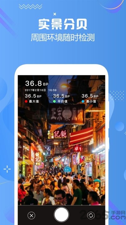 分贝仪检测软件下载安装手机版