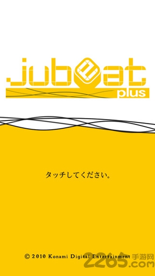 jubeatplus官方版