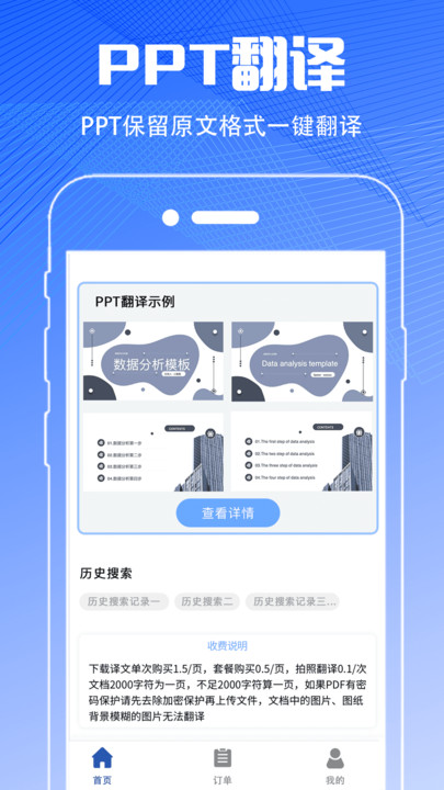 pdf扫描翻译全能王官方版