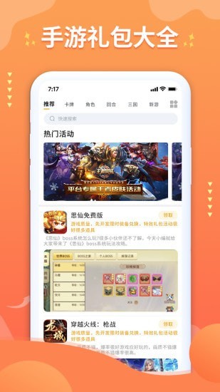 亿游盒子app 亿游盒子最新版下载