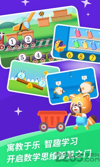 哈啰数学思维app
