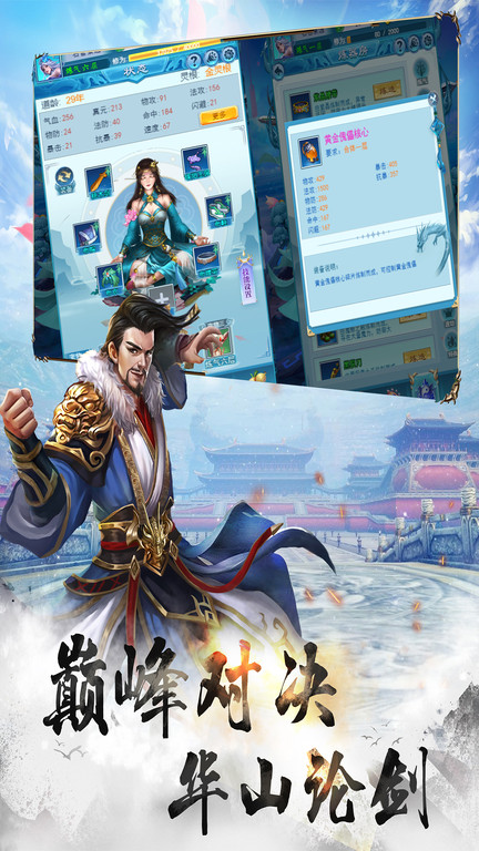 我要做神仙游戏