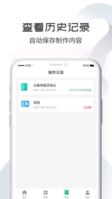 斗图二维码生成器app下载