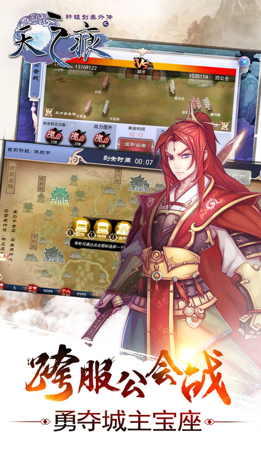 轩辕剑3外传天之痕单机版