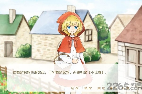 坦率的小红帽和爱说谎的狼汉化版